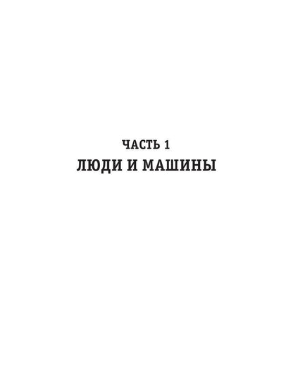 История Галактики. Первый Мир