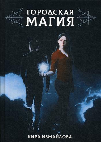 Magie d'Horodsk