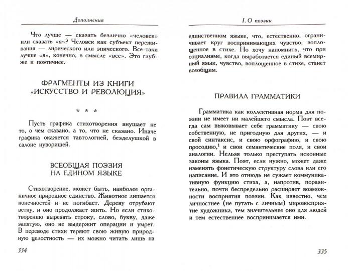 Вальехо С. Черные герольды. Трильсе. Человечьи стихи.