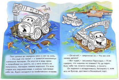Тачки (нові): Приключения автокрана (р)