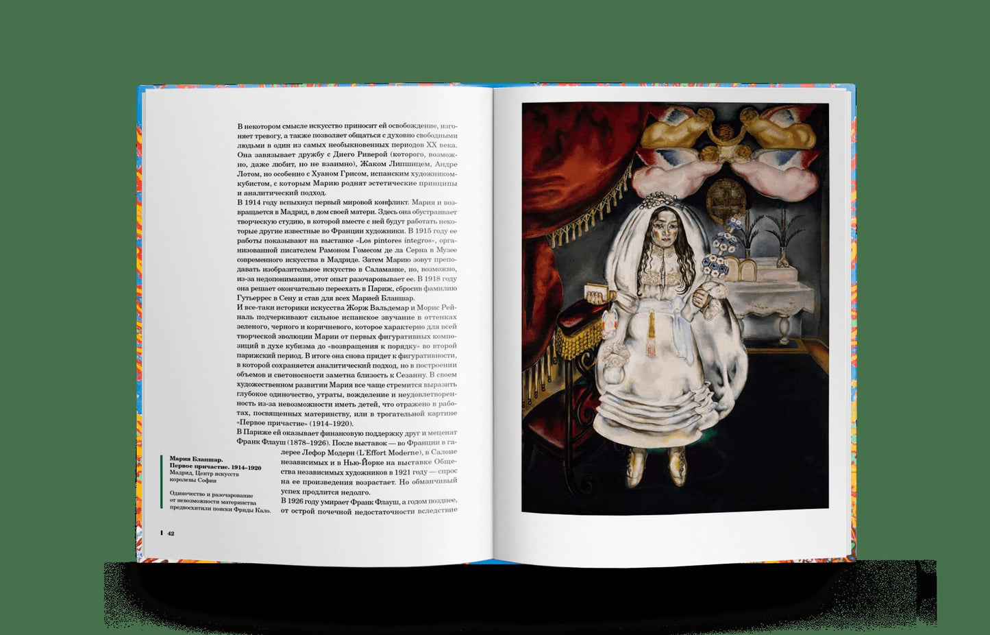 Истории непризнанных гениев. Аутсайдеры в искусстве