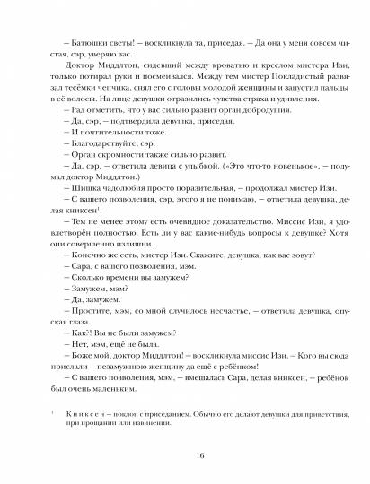 Мичман Тихоня : [роман] / Ф. Marie; par. с англ. ; IL. Ю. В. Bogaчёва. —M. : Нигма, 2021. — 416 с. : IL. — (Страна приключений).