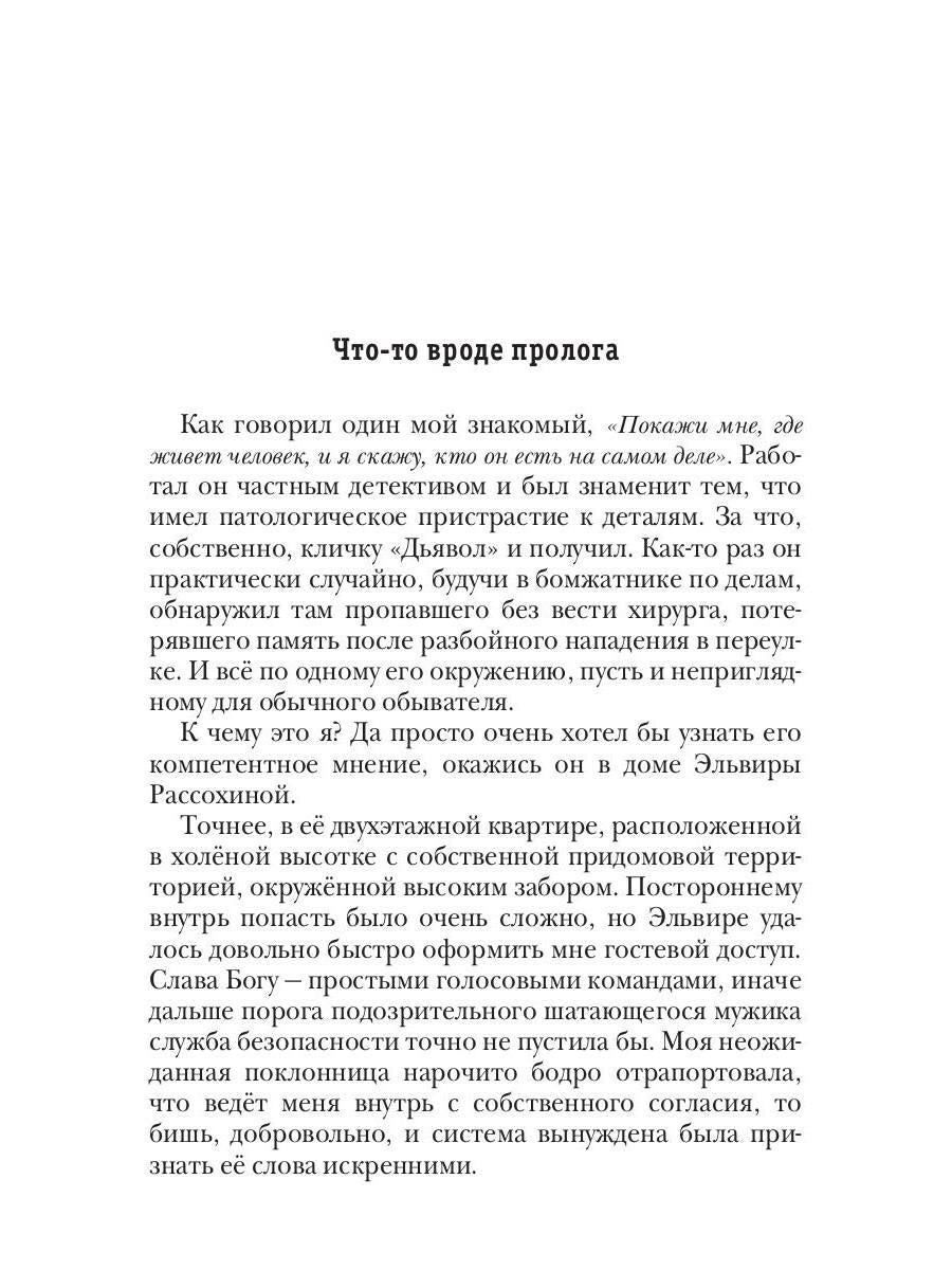 Размороженный. Книга 2. Vieille école