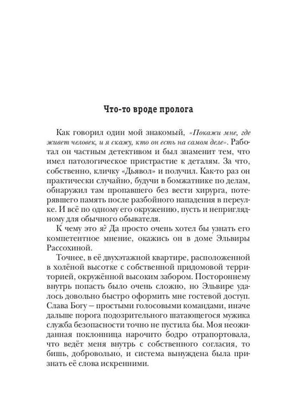 Размороженный. Книга 2. Vieille école