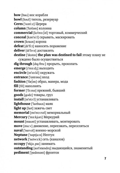 Санкт-Петербург.Тексты и упражнения. Кн. 2 (англ.яз.,ср.шк.)