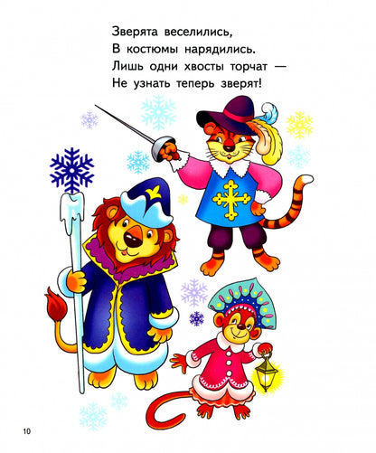 Соображай-ка! Найди на картинке (pour les enfants de 4 à 5 lettres); Соображай-ка! Найди на картинке (pour les enfants de 4 à 5 ans)
