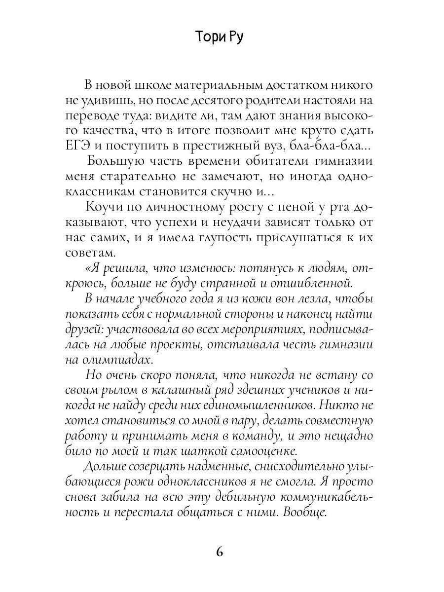 Дорогой дневник