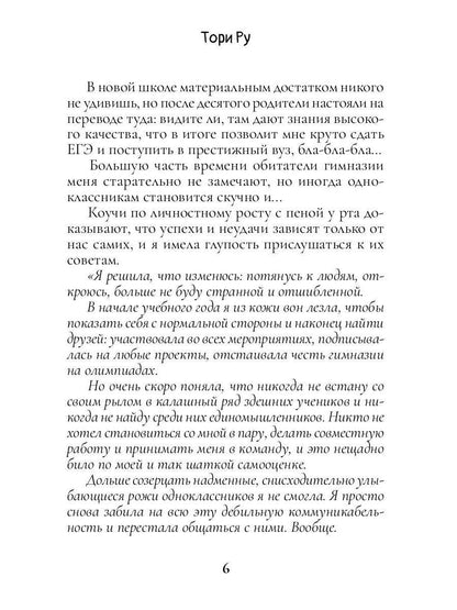 Дорогой дневник