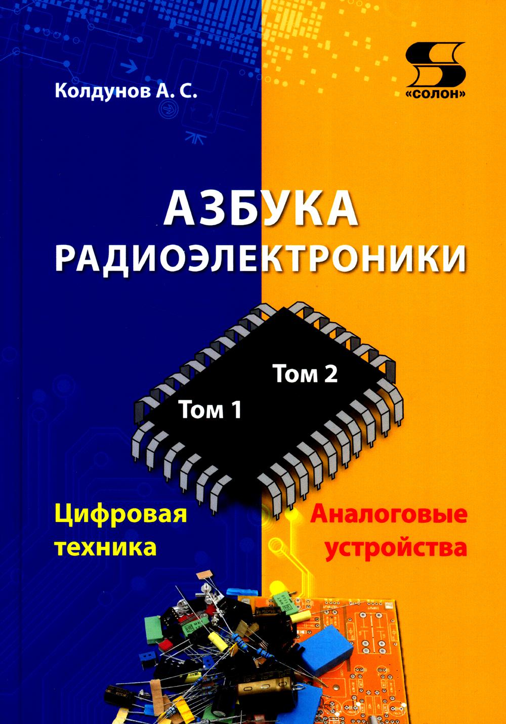 Radioélectriques à antenne