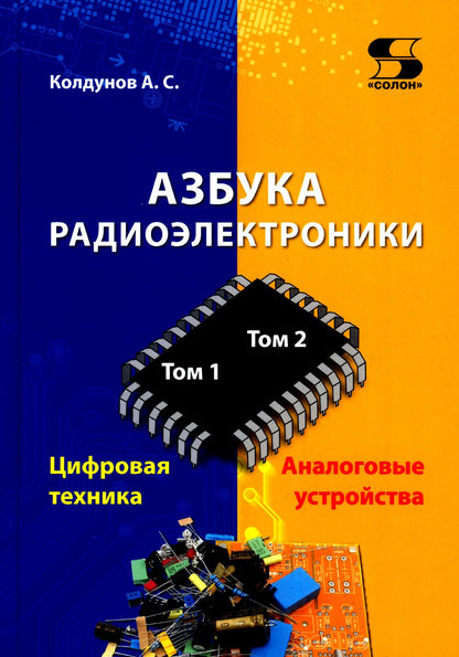 Radioélectriques à antenne