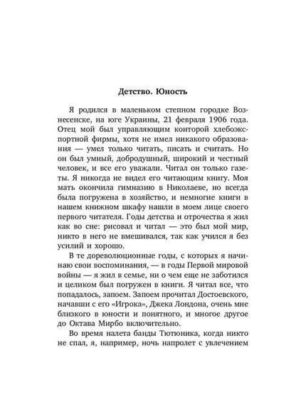 РипА.Иск.Работа и мысли художника