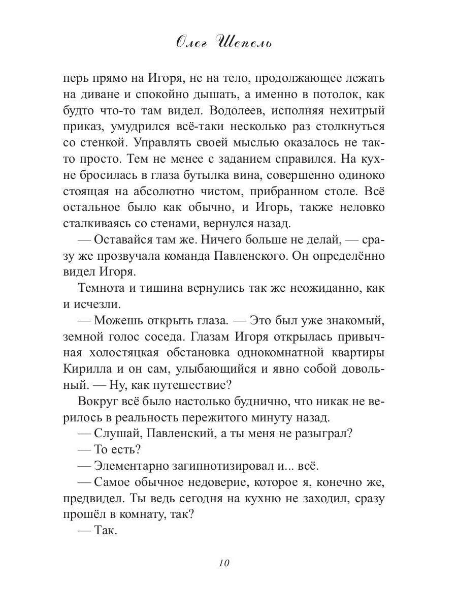 Божественная карусель