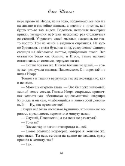 Божественная карусель