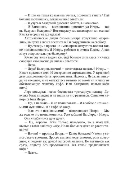 Рип.Балерина.Балерина,танцующая на крыше