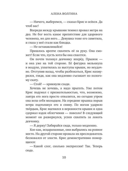 Броня из облаков
