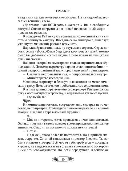 Très dégradé. Сумеречье