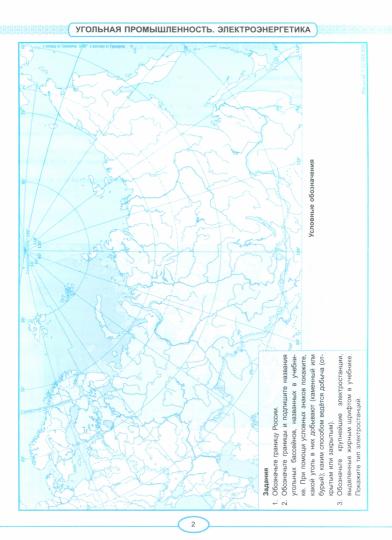 УМК. К/К ПО ГЕОГРАФИИ. 9 КЛАСС. АЛЕКСЕЕВ. ФГОС НОВЫЙ (к новому учебнику) (с новыми картами)
