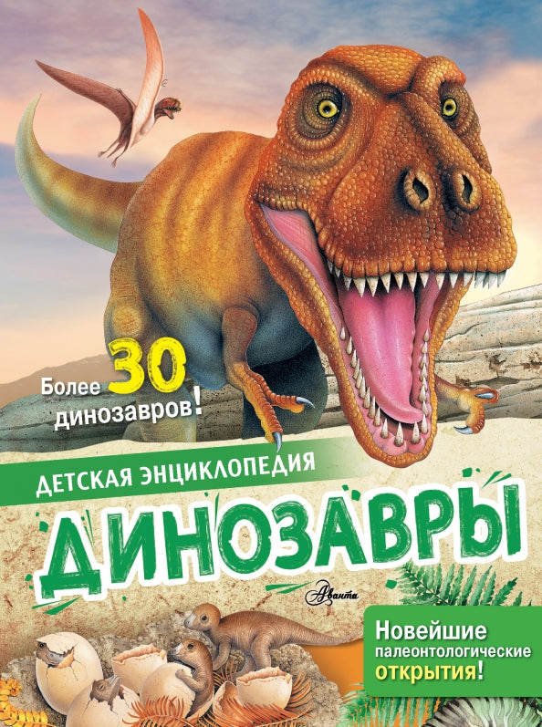 Dinozarы