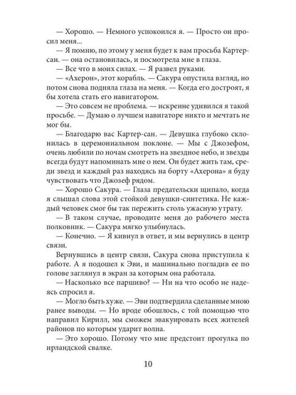 Passez à la ligne de mise au point. Кн. 2