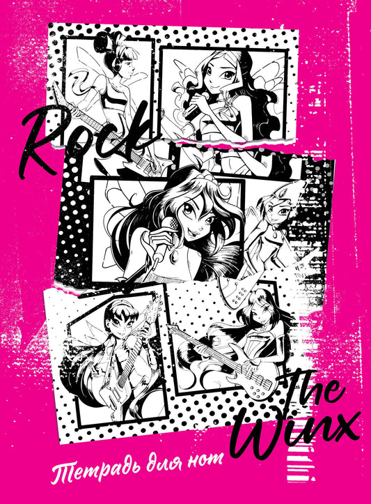 Тетрадь для нот. Les Winx. Феи рок-звезды (24 л., А4, vertical, скрепка)