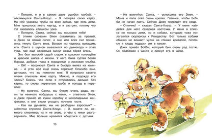 Волшебная монетка. Histoire du petit