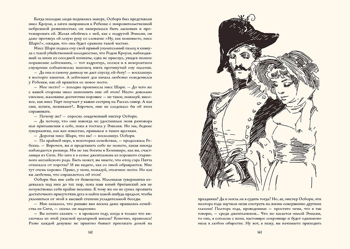 ЯрMARка тщеславия. В двух книгах ч.1