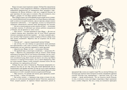 ЯрMARка тщеславия. В двух книгах ч.1