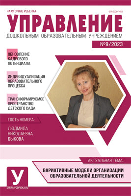 Mise en œuvre DOS 2023 № 09 (ноябрь)