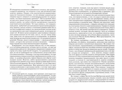 Собрание сочинений в 19 т. Т. 15: Рынок и другие порядки