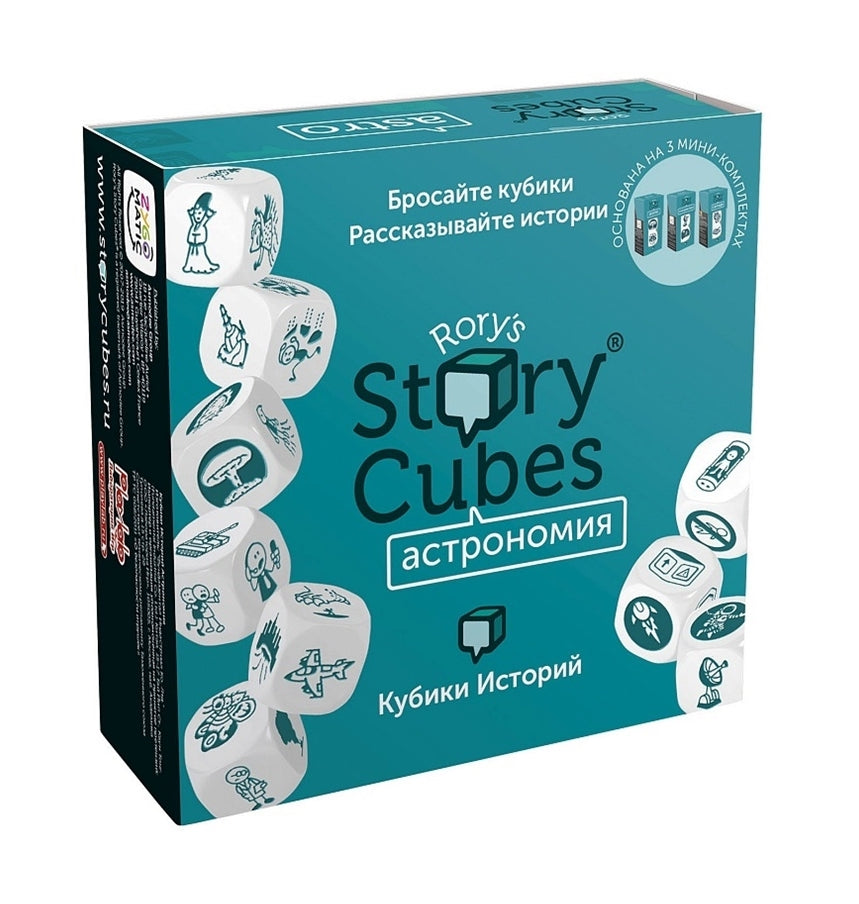 Les cubes d'histoire de Rory. Jeu simple "Кубики Историй Астрономия" 9 кубиков арт.RSC31