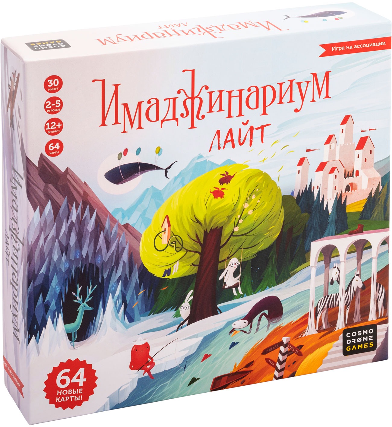 Наст. игра "Имаджинариум. Лайт" арт.52083 РРЦ 1490 руб./10