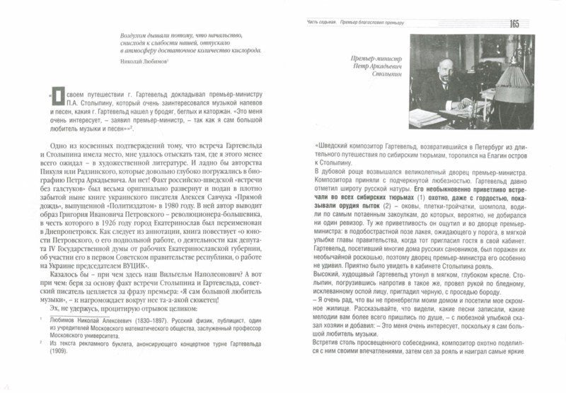 Наполеоныч.Шведский дедушка русского шансона +СD