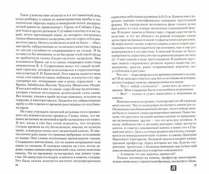 Сердолик. Камень солнца