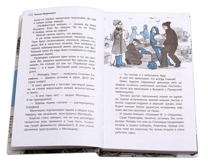 Сотворение мира (повести). L'histoire de deux semi-classes a eu lieu il y a 30 ans ! Il suffit de regarder l'époque, de changer la scène, de mettre votre voix en valeur. Dans ce livre, vous êtes allé à Sudibu, Fournisseur et Client.
