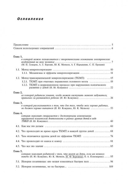 La micropolymérisation du bébé avec la raison psychologique. Si vous souhaitez installer une planche de bord