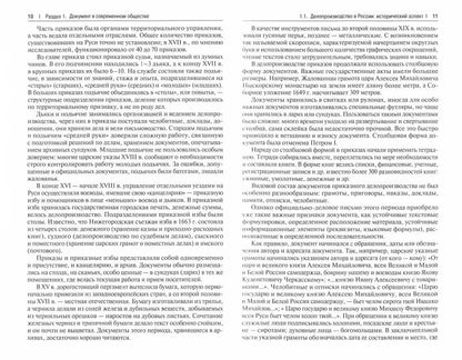 Юридическое делопроизводство. Уч.пос. для бакалавров.-М.:Проспект,2022. /=238749/