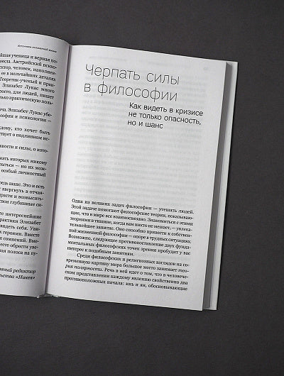 Источники осознанной жизни. Преврати проблемы в ресурсы. 2-е изд