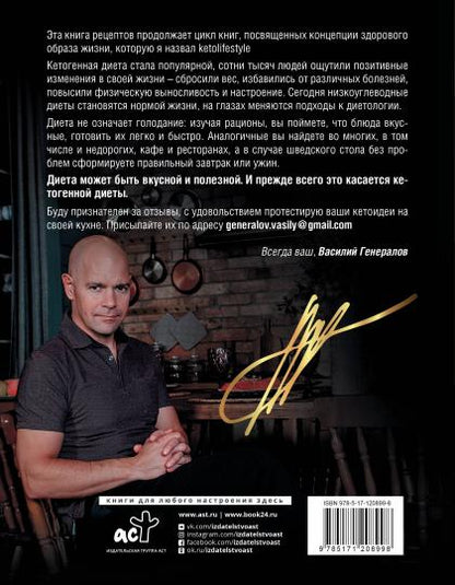 Кеторецепты: готовь вкусно, худей быстро!