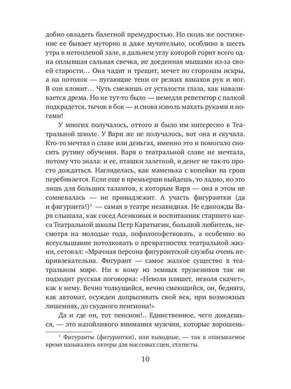 Ослепленная солнцем