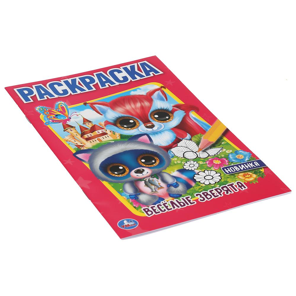"УМКА". ВЕСЕЛЫЕ ЗВЕРЯТА (ПЕРВАЯ РАСКРАСКА А5) ФОРМАТ: 145Х210 ММ. ОБЪЕМ: 16 СТР. en cor.50шт