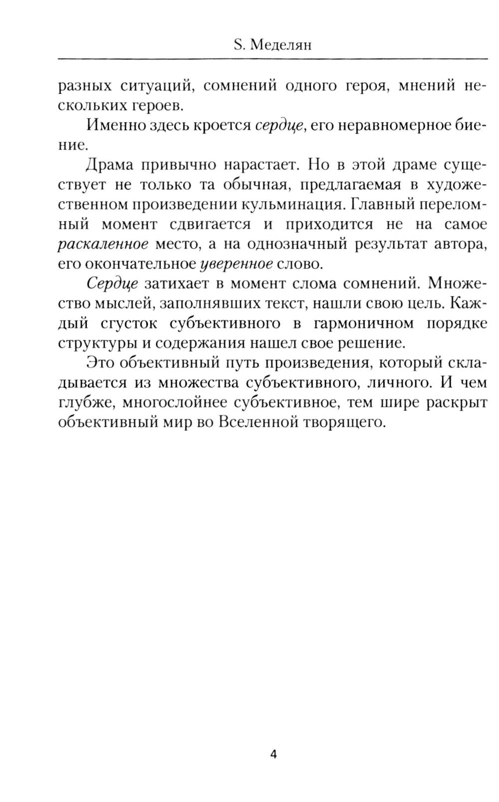 Numéro 0101