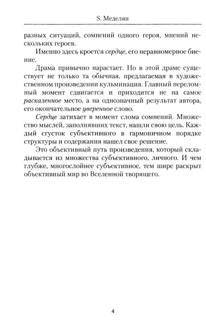 Numéro 0101