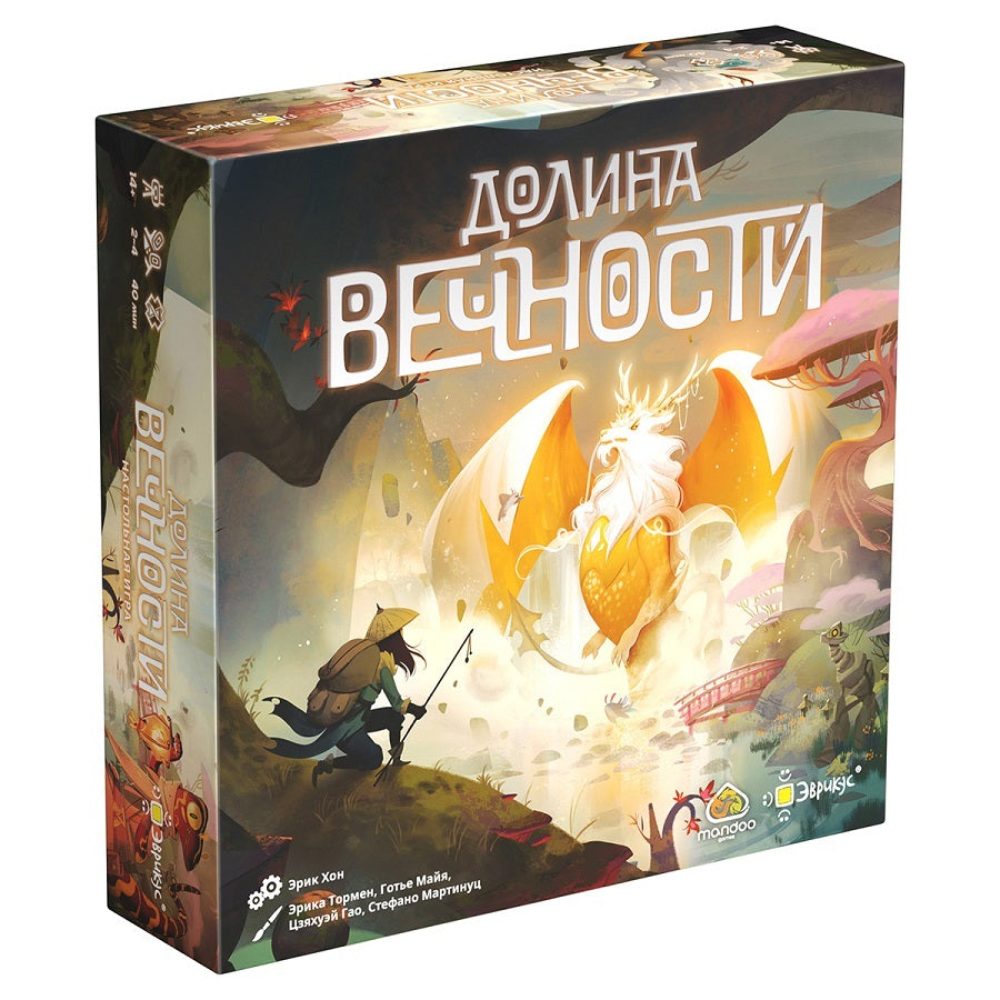 Эврикус. Наст. игра "Долина вечности" арт.PG-17385 (РРЦ 2790 руб.)