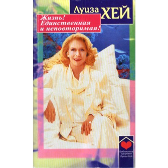 Eh bien! Единственная и неповторимая