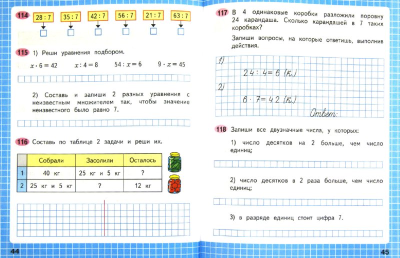 Математика. Рабочая тетрадь. 3 кл.: Учебное пособие. В 2 ч. Ч. 1. 12-е изд., стер