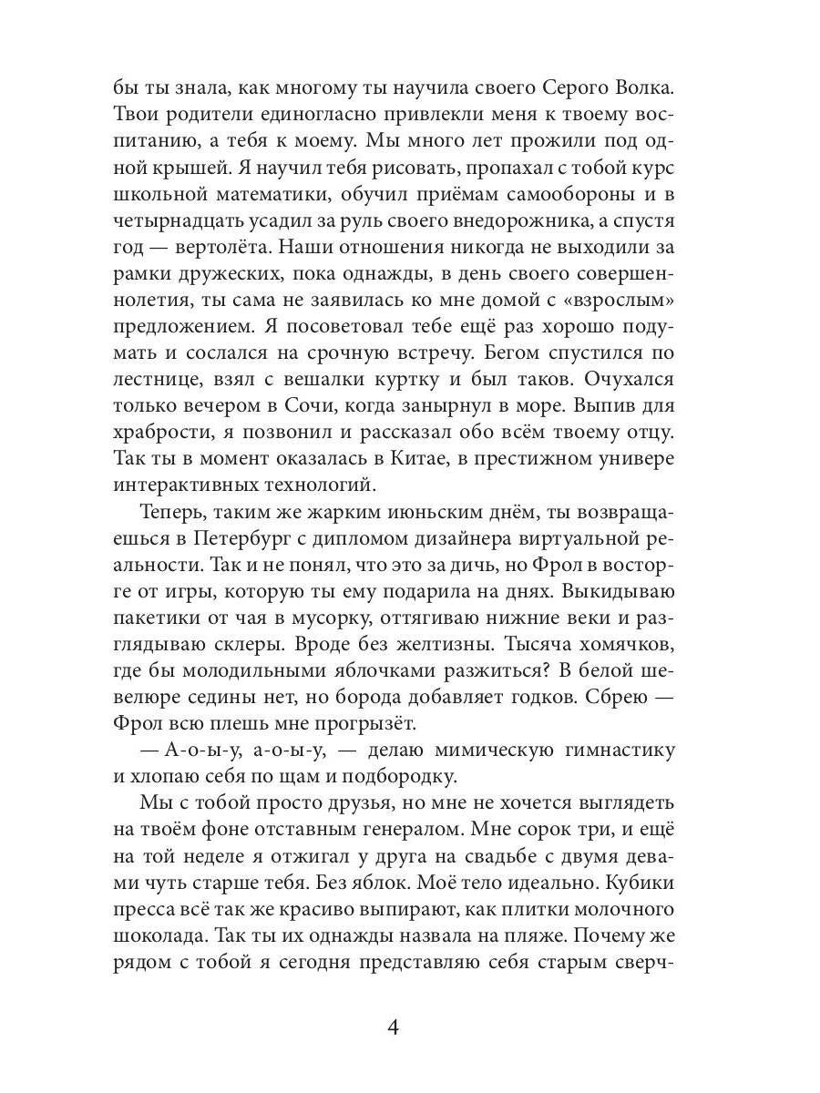 Ты для меня одна