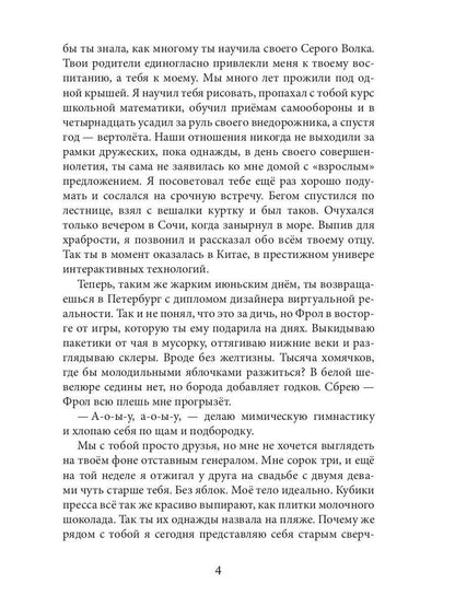 Ты для меня одна