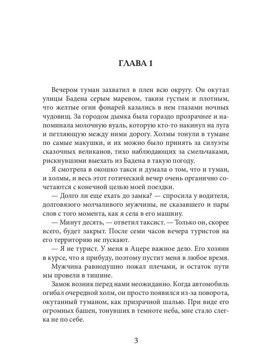 Туман