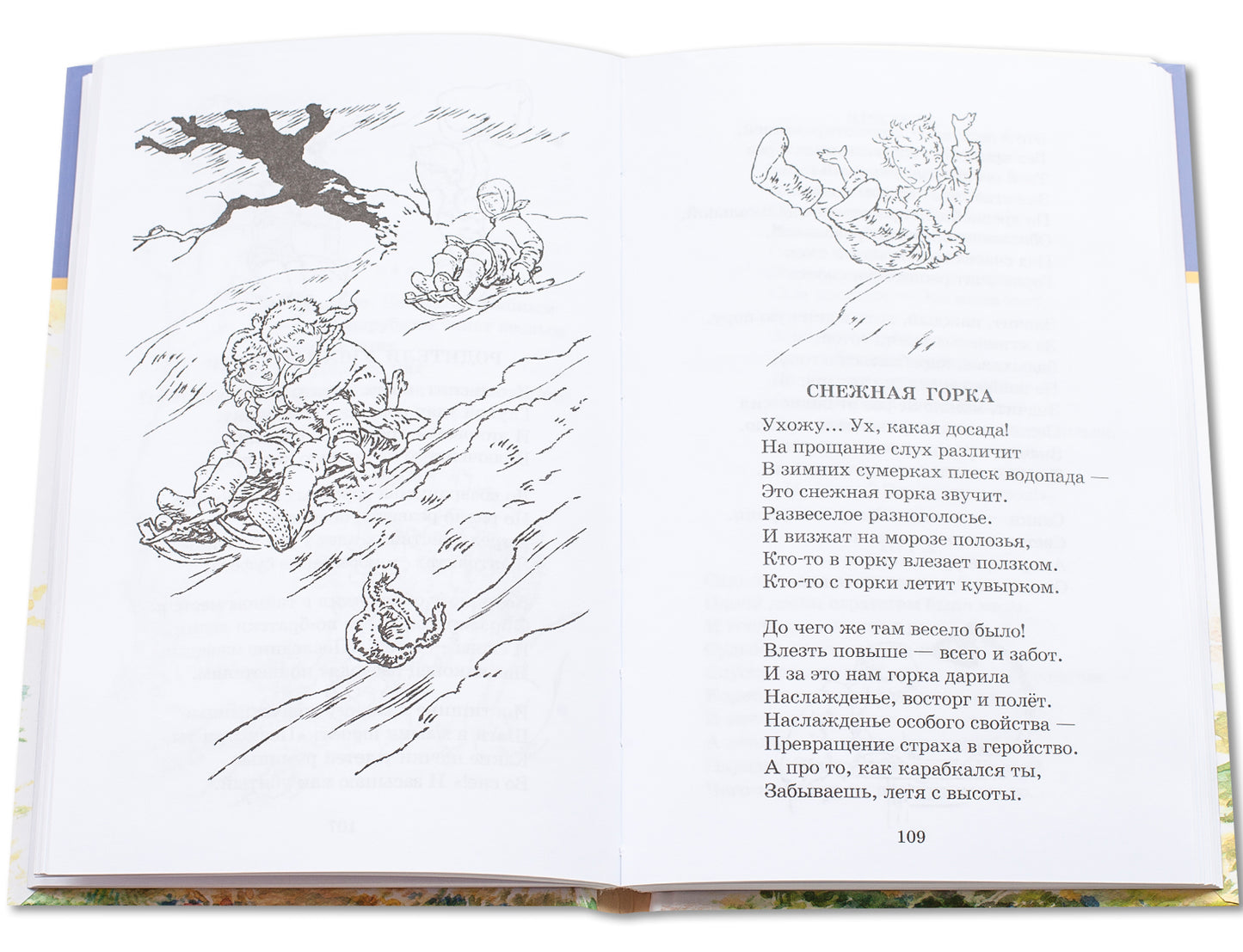 Берестов. Веселое лето (стихотворения и сказки).