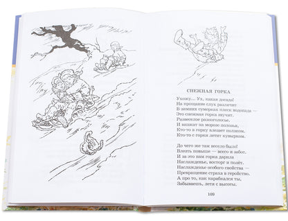 Берестов. Веселое лето (стихотворения и сказки).